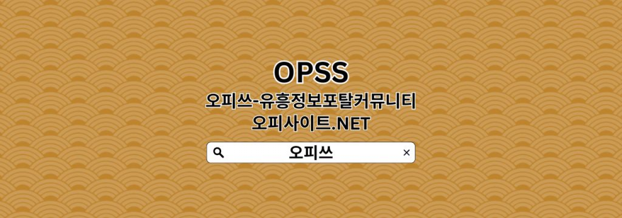 부산오피 오피.CLUB 부산OP