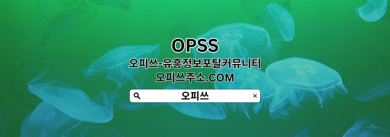 평택오피 오피.ᴄʟᴜʙ 평택ᴏᴘ
