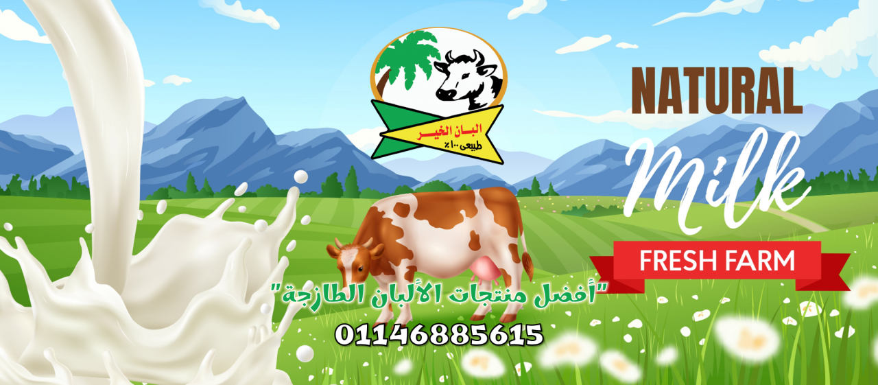 Alban El Kheir