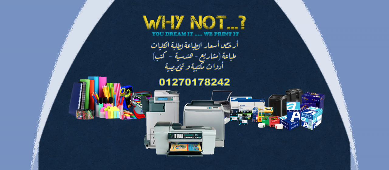Why Not Stationary