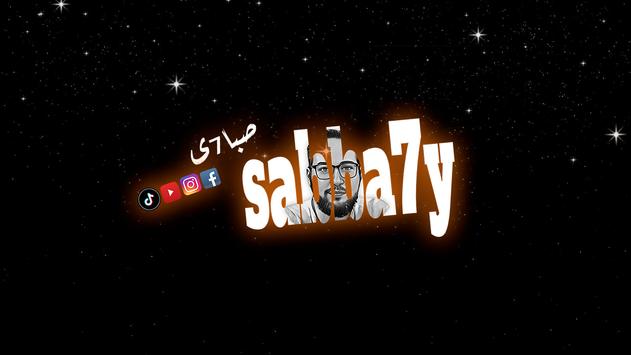Mo.sabba7y / صبا7ى